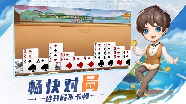 糖果棋牌爱拼三张