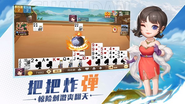 安卓糖果棋牌爱拼三张app