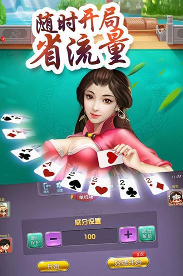 安卓霸榜棋牌官网app