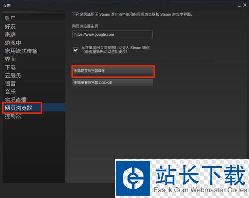 网易uu网游加速器 3.4.8