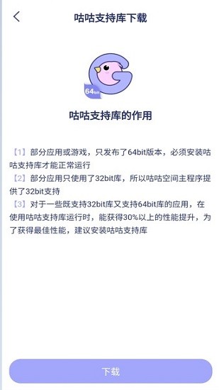 安卓咕咕空间 app官方下载最新版本app