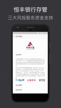 小金理财app下载