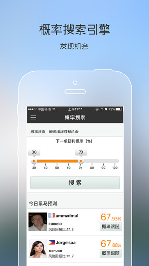 安卓海錘app