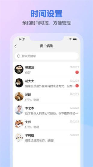 一灯咨询老师端下载