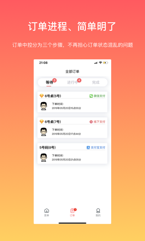 安卓向点商家版app