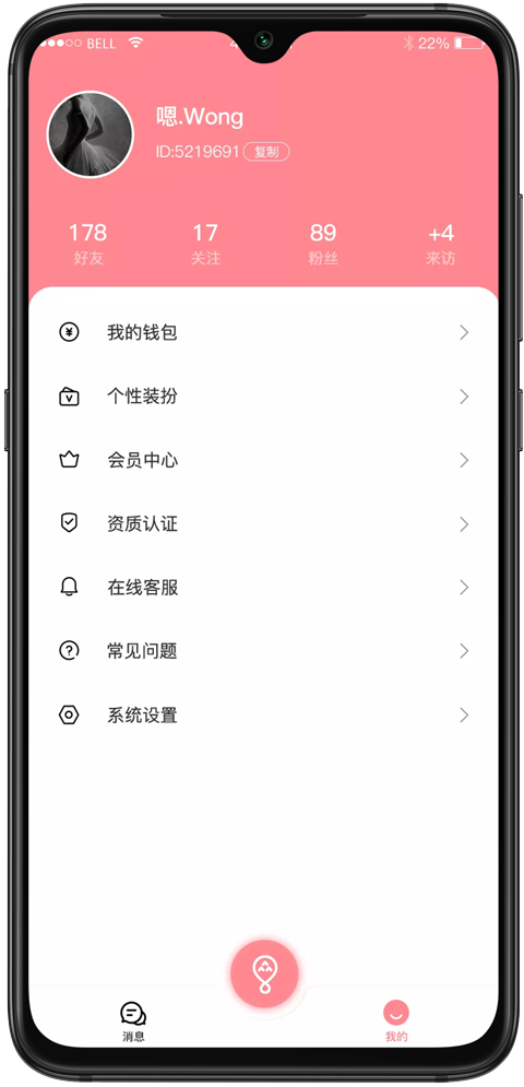 安卓气泡语音app