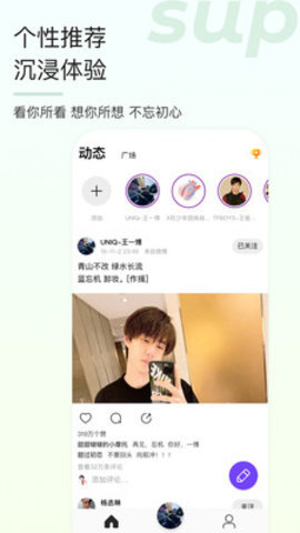 安卓超级星饭团app suprefansapp