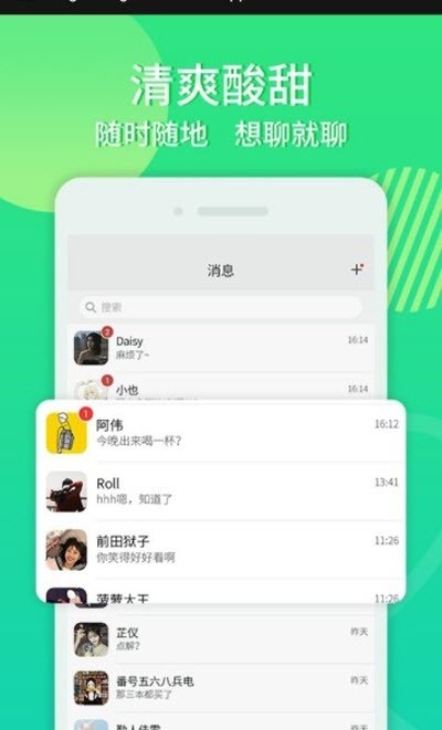 安卓柠檬畅聊app