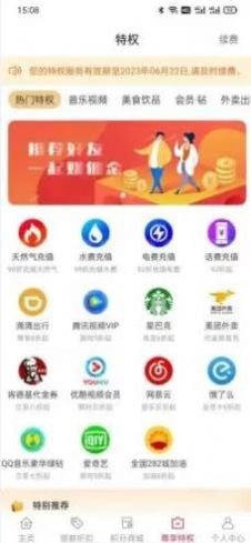 安卓好事成双app