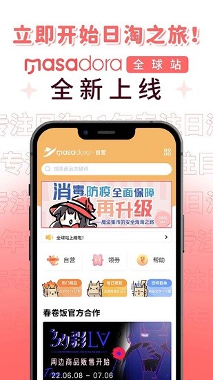 魔法集市globalapp下载