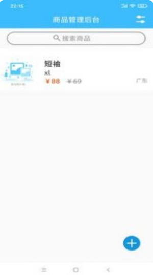 九合仓储管理系统app下载