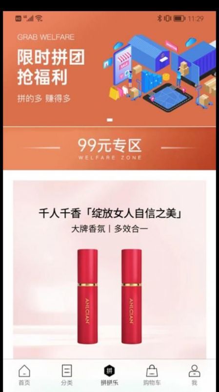 全球臻品app下载