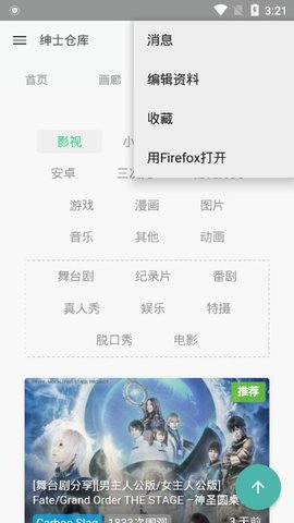 安卓绅士仓库 最新版app