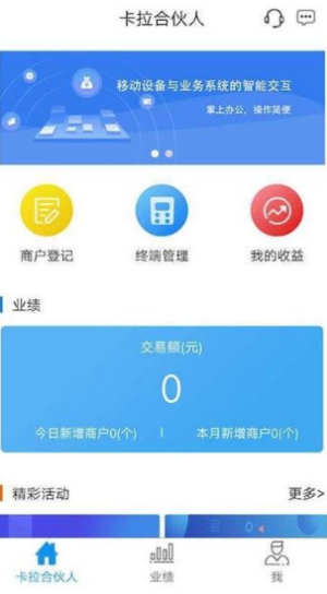 卡拉合伙人appapp下载