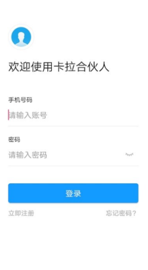 卡拉合伙人app