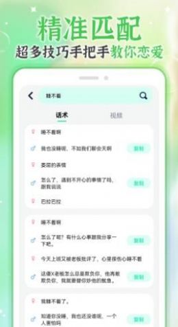 微情话app下载