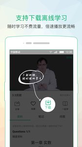 都学课堂app