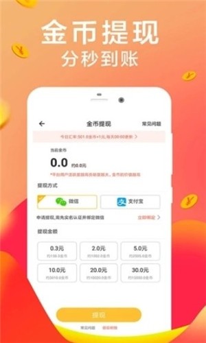 安卓小丑网拍app