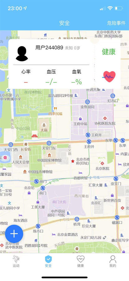 安卓科学健身指导app