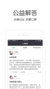 安卓壹点灵咨询师版app