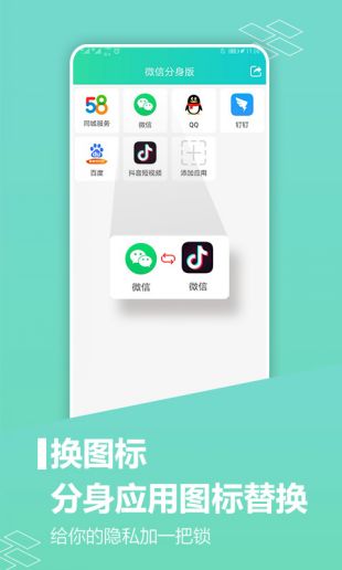 微信分身 ios版下载2022下载