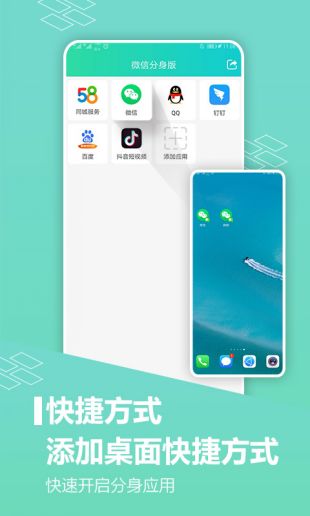 安卓微信分身 ios版下载2022app