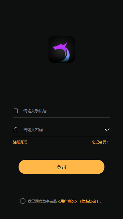 安卓珑藏艺术数藏app