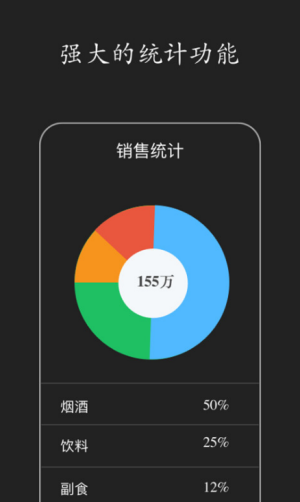 百草进销存销售管理2022app下载