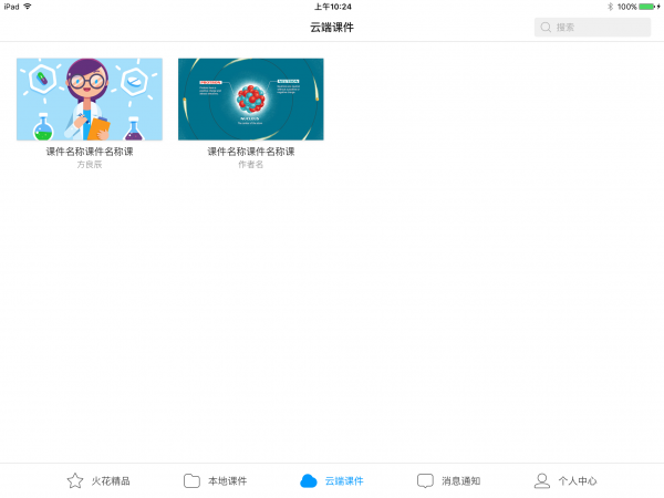 火花学院app