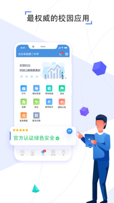 安卓人人通空间app