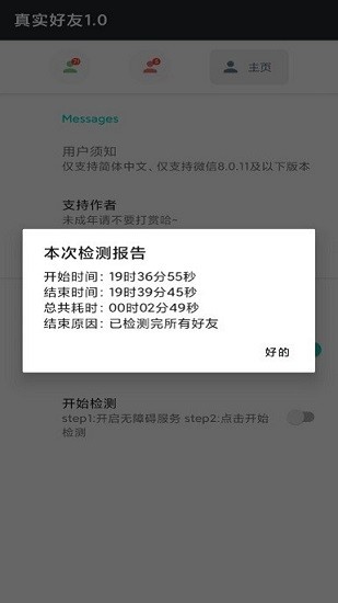 安卓李跳跳真实好友 2022最新版app