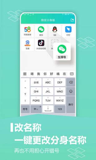 安卓微信分身 网页版app