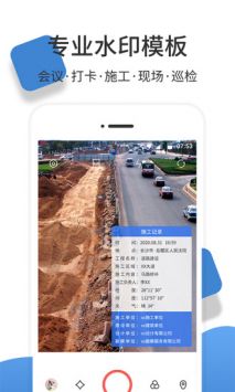 安卓经纬度相机app