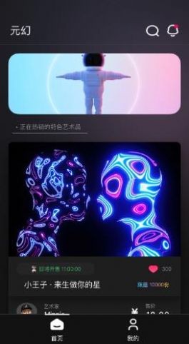 安卓元幻app