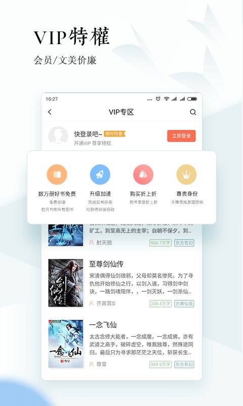 宜搜小说appapp下载