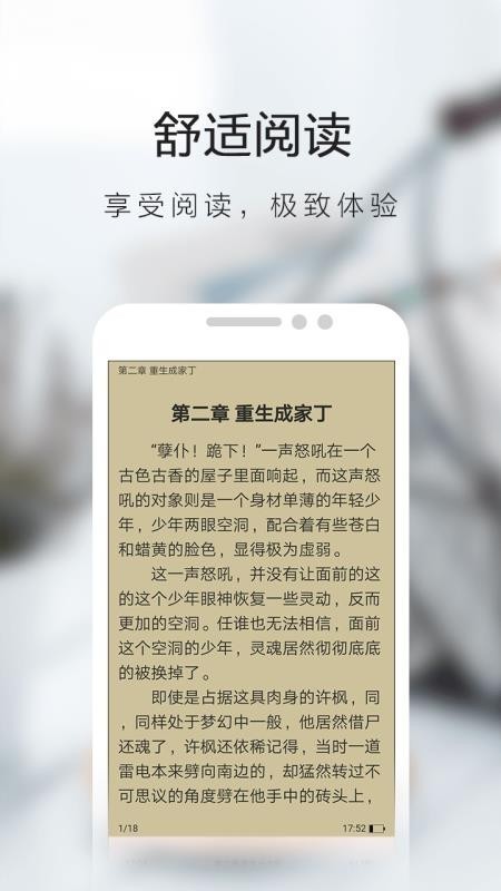 安卓久邦快看免费小说app