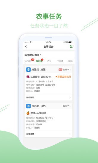 简耕宝app