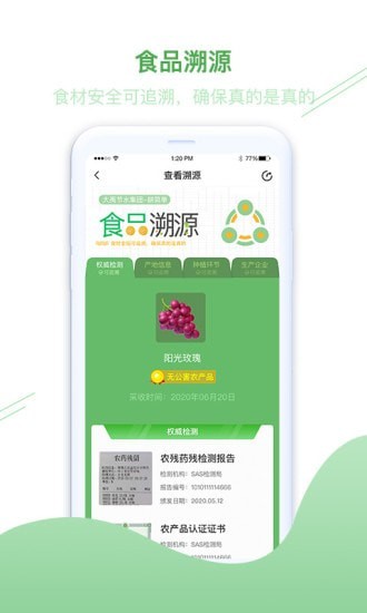 简耕宝appapp下载