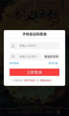 安卓仙境云歌手游app