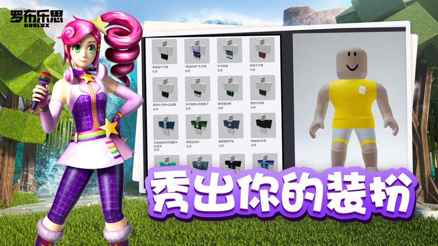 罗布乐思roblox 手机版中文版下载