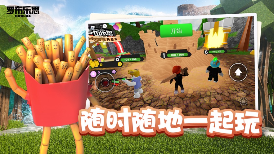 罗布乐思roblox 手机版中文版app下载