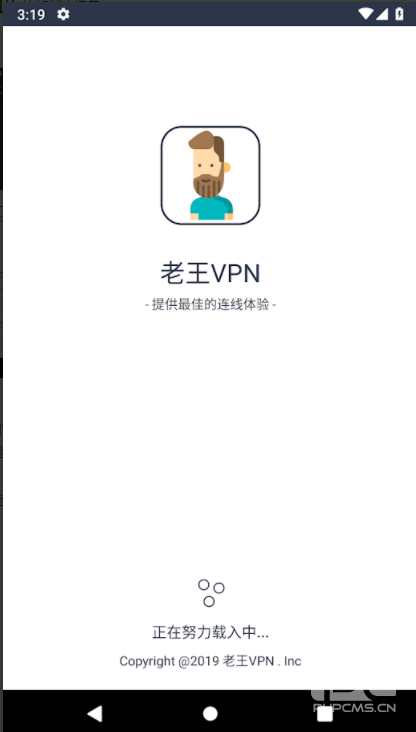 老王最新版加速器v3.2