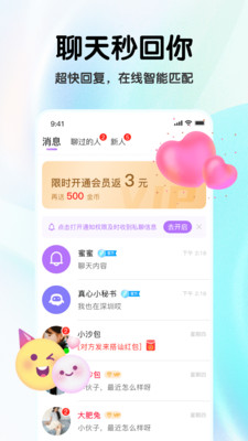 安卓缘分摇一摇app