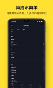 安卓魔力单词app