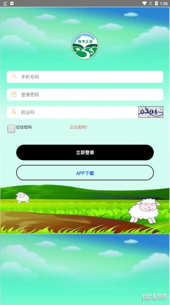 安卓牧羊之家软件下载