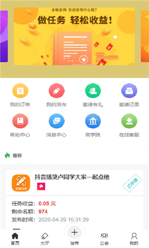 安卓哆呀app