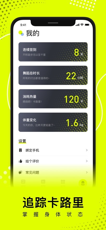 安卓卡鼓点跳舞app