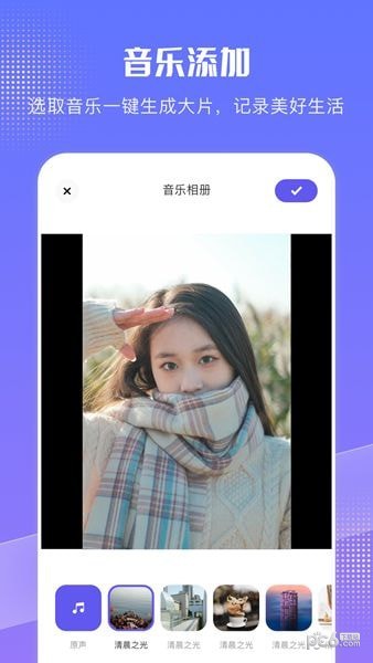 安卓特效音乐相册app