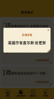 安卓问答来放水app