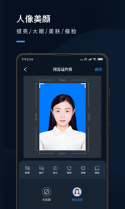 安卓证件照研究院app